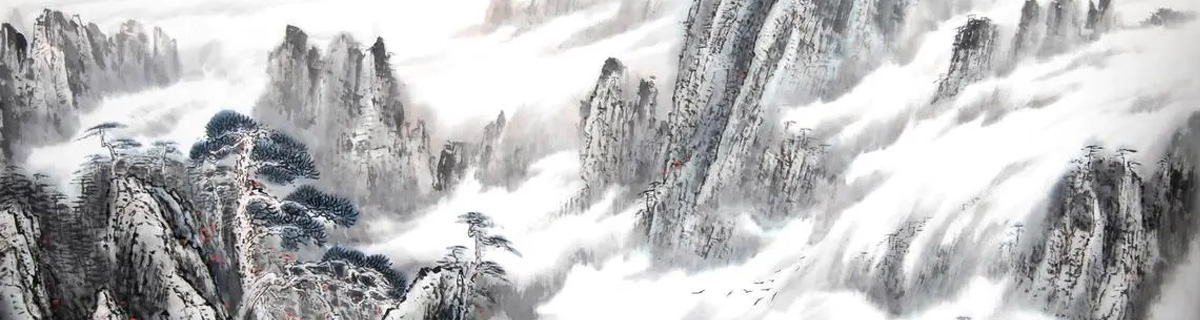 廉政书画院
