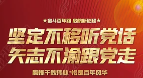 理事在线注册 