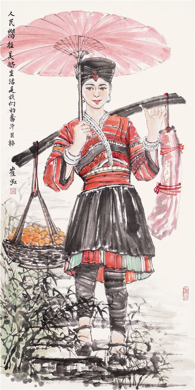 崔虹《人民向往美好生活》